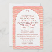 Bris Brit Milah Jewish Baby Naming Uitnodiging (Voorkant)