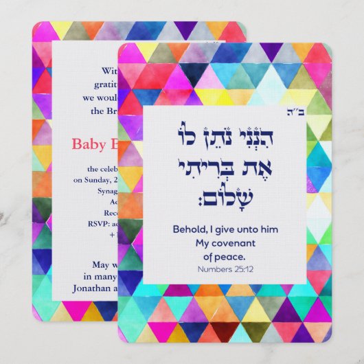 Bris Brit Milah Jewish Baby Naming Uitnodiging (Voorkant / Achterkant)
