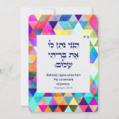 Bris Brit Milah Jewish Baby Naming Uitnodiging (Voorkant)