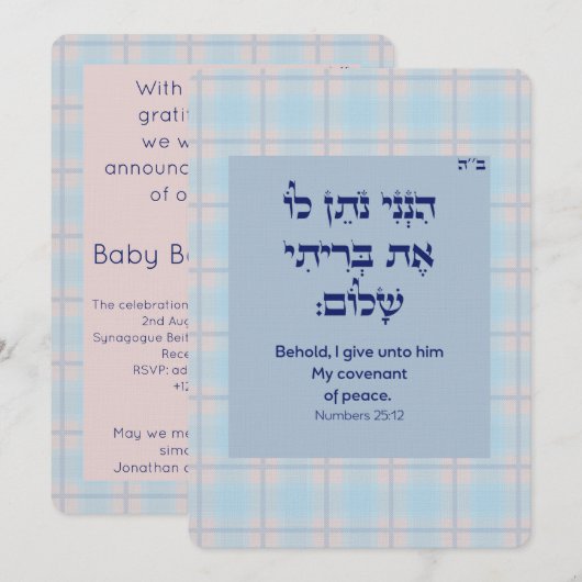 Bris Brit Milah Jewish Baby Naming Uitnodiging (Voorkant / Achterkant)