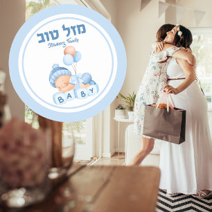 Brit Milah Baby Boy Blue Mazel Tov Hebrew Ronde Sticker