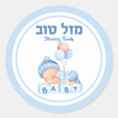 Brit Milah Baby Boy Blue Mazel Tov Hebrew Ronde Sticker (Voorkant)