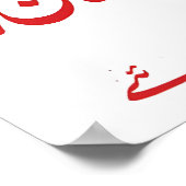 British WWII Recruitment Poster Defence for (Hoek)