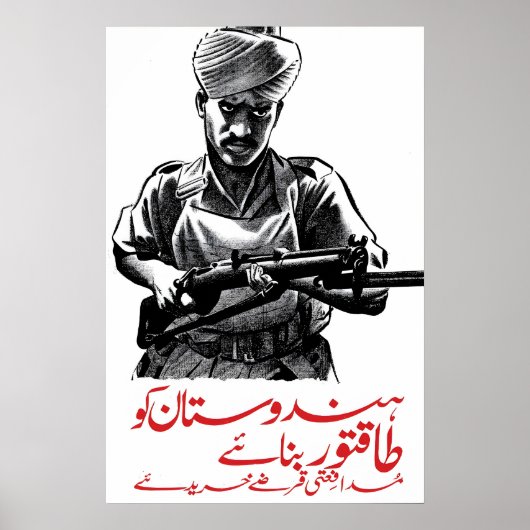 British WWII Recruitment Poster Defence for (Voorkant)