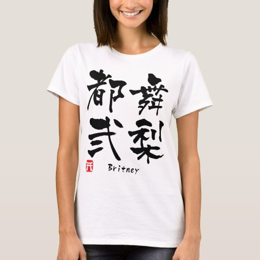 Britney T-shirt (Voorkant)