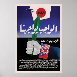 Britse Propagandaposter voor de nederlaag van Egyp Poster