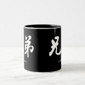 Broer (H) Chinees Calligrafie B/W-ontwerp Tweekleurige Koffiemok (Center)