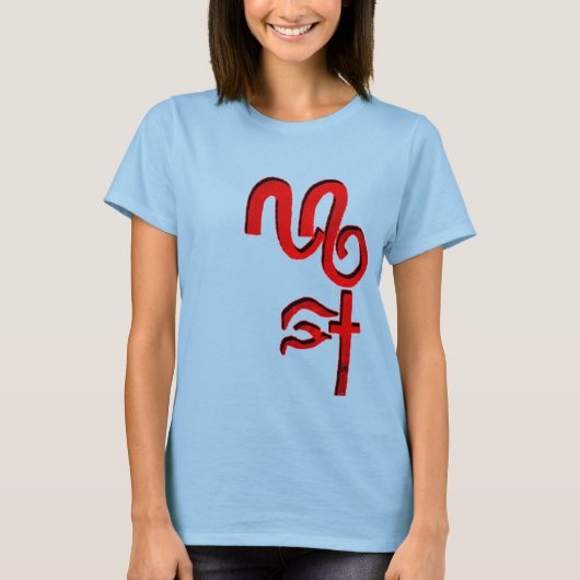 BROKEN-REDLOGO-NAAM T-SHIRT (Voorkant)