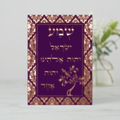 Bronze Folie Shema Etz Chaim Damask Plaque Kaart (Staand Voorkant)