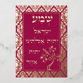 Bronze Folie Shema Etz Chaim Damask Plaque Kaart