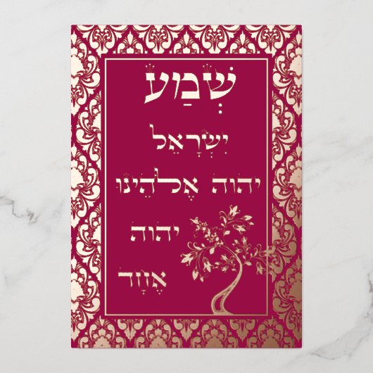 Bronze Folie Shema Etz Chaim Damask Plaque Kaart (Voorkant)