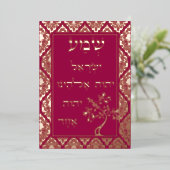 Bronze Folie Shema Etz Chaim Damask Plaque Kaart (Staand Voorkant)