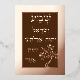 Bronze Folie Shema Etz Chaim Tree Brown Plaque Kaa Feestdagenkaart