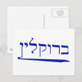 Brooklyn in het Hebreeuws Briefkaart (Voorkant / Achterkant)