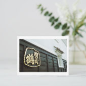 Brouwerij Kamotsuru: Saijo, Hiroshima Briefkaart (Staand voorkant)