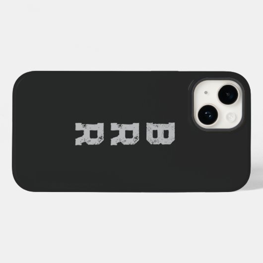 BRR Logo Grijze letters Case-Mate iPhone Case (Achterkant (horizontaal))