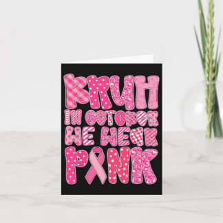 Bruh In Oktober Draag We Roze Borstkanker Awarene Kaart