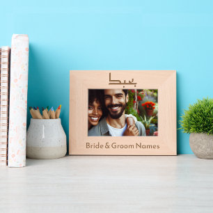 Bruid en bruidegom op maat en "I Love You" in het  Gegraveerde Lijstjes