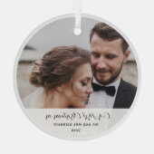 Bruiloft Dag Foto Eerste Kerstmis Getrouwd Glas Ornament (Achterkant)