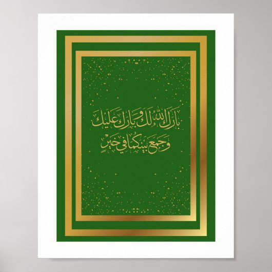 Bruiloft Gefeliciteerd in het Arabisch in groene k Poster (Voorkant)