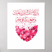 Bruiloft gefeliciteerd in het Arabisch in Red Rose Poster (Voorkant)