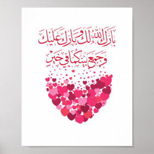 Bruiloft gefeliciteerd in het Arabisch in Red Rose Poster