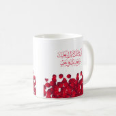 Bruiloft Gefeliciteerd in het Arabisch in rode kle Koffiemok (Voorkant rechts)
