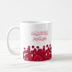 Bruiloft Gefeliciteerd in het Arabisch in rode kle Koffiemok