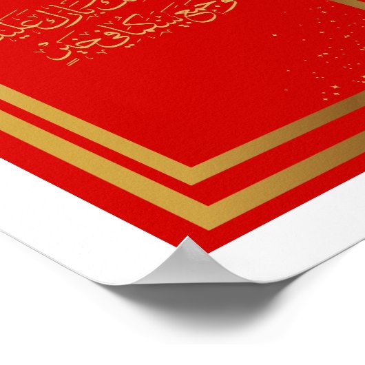 Bruiloft Gefeliciteerd in het Arabisch in rode kle Poster (Hoek)