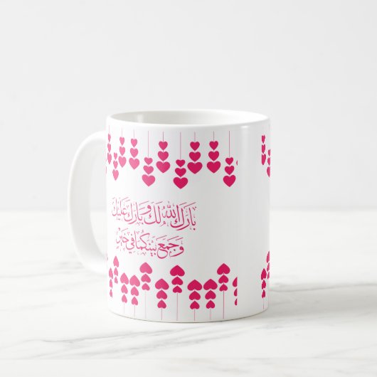 Bruiloft Gefeliciteerd in het Arabisch in roze kle Koffiemok (Voorkant links)