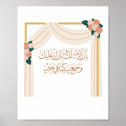 Bruiloft gefeliciteerd in het Arabisch met gouden  Poster (Voorkant)