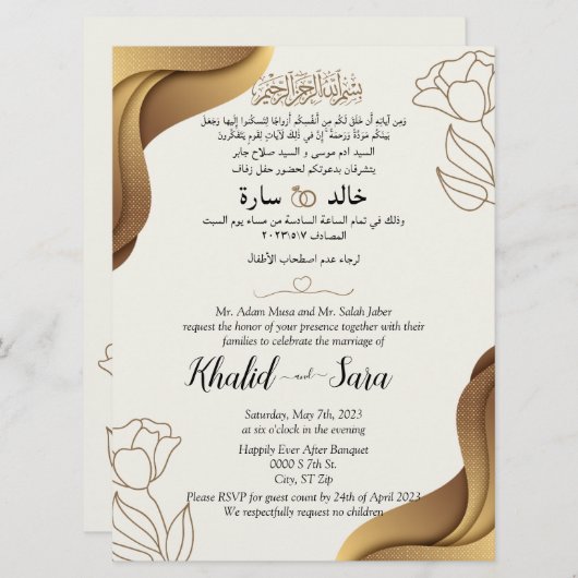 Bruin en roam Elegant Moderne Moslim Wedding Kaart (Voorkant / Achterkant)