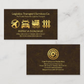 Bruin Textuur Goud Logistiek Pictogram Visitekaartje (Voorkant / Achterkant)