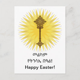 Bruin Traditioneel Ethiopisch Kruis Ontwerp Briefkaart