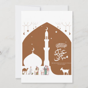Bruin & Wit Minimalistische Moskee Eid-ul-Adha Kaa Kaart