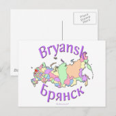 Bryansk Rusland Briefkaart (Voorkant / Achterkant)