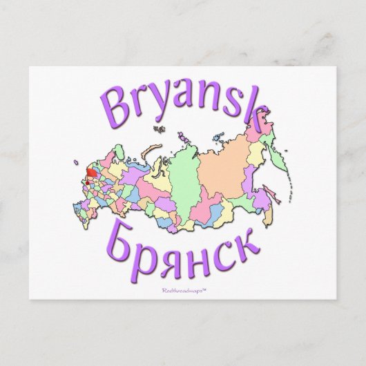 Bryansk Rusland Briefkaart (Voorkant)