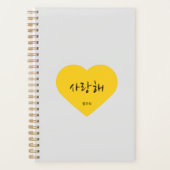 BTS - KPOP - J-Hope - BTS Fan Art - Gift Planner (Voorkant)