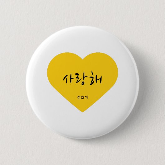 BTS - KPOP - J-Hope - BTS Fan Art - Valentijn Gift Ronde Button 5,7 Cm (Voorkant)