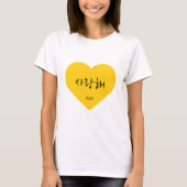 BTS - KPOP - J-Hope - BTS Fan Art - Valentijn Gift T-shirt (Voorkant)