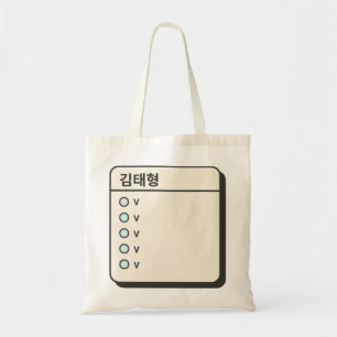 BTS - KPOP - V - BTS Fan Art - Valentijn Gift Tote Bag