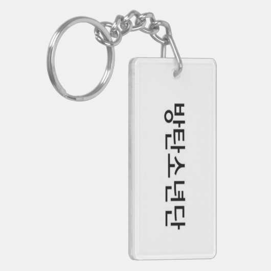 BTS-Sleutelhanger Sleutelhanger (Voorkant Links)