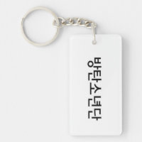 BTS-Sleutelhanger