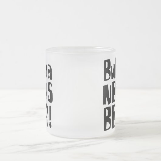 Bubba heeft Beer nodig. Matglas Koffiemok (Center)