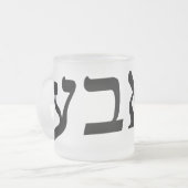 Bubbe betekent "oma" in het Jiddisch Matglas Koffiemok (Voorkant links)