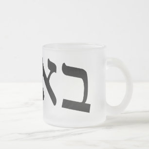 Bubbe betekent "oma" in het Jiddisch Matglas Koffiemok