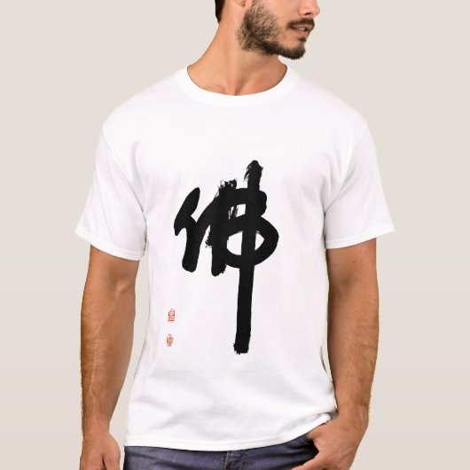 buddha_master_bubjang t-shirt (Voorkant)
