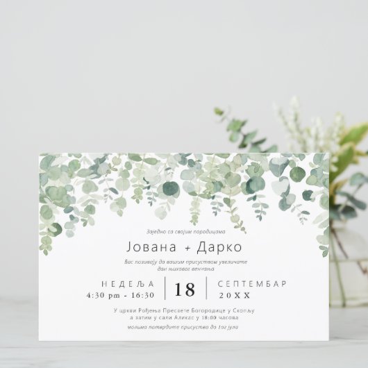 Budget Greenery Botanic Eucaliptus Wedding (Staand voorkant)