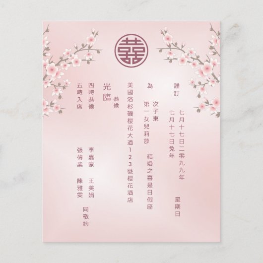 BUDGET TWEETALIG | Roze Bloemen Chinese bruiloft (Achterkant)