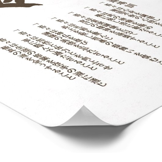 budo-krijger poster (Hoek)